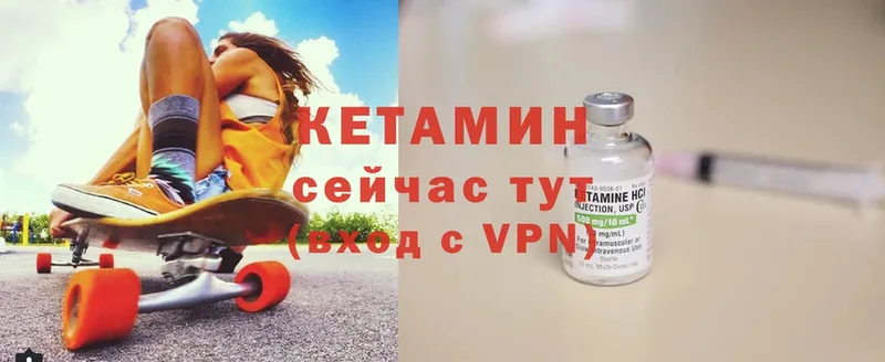 КЕТАМИН VHQ  Мышкин 