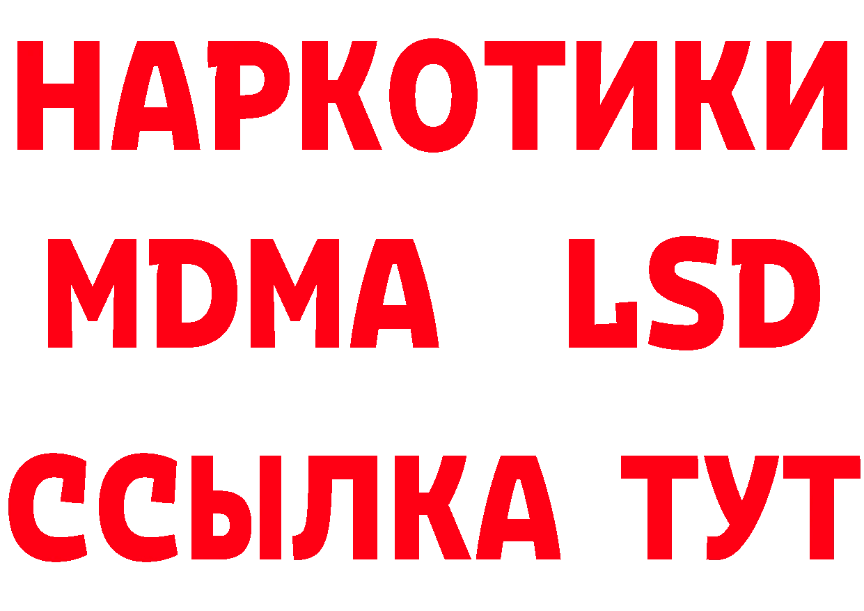 Виды наркоты сайты даркнета телеграм Мышкин