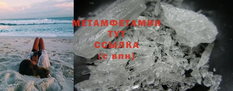 магазин продажи наркотиков  Мышкин  МЕТАМФЕТАМИН Methamphetamine 